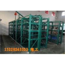 標(biāo)準(zhǔn)模具架