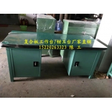 復合板工作臺