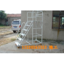 移動(dòng)登高梯，倉庫登高車